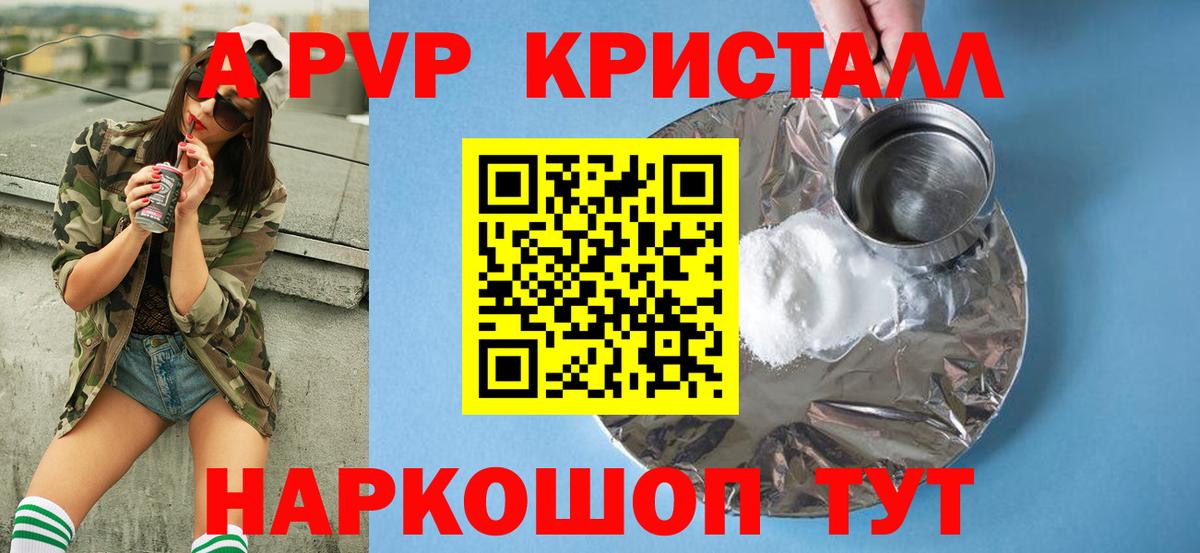 Alfa_PVP мука Красногорск