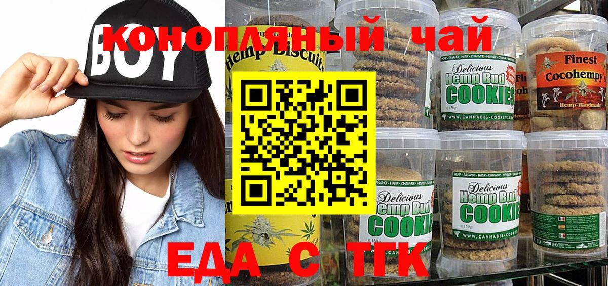 Canna-Cookies марихуана Красногорск