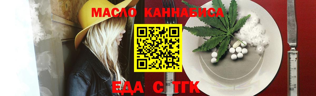 Печенье с ТГК конопля  Вход с VPN  Красногорск 