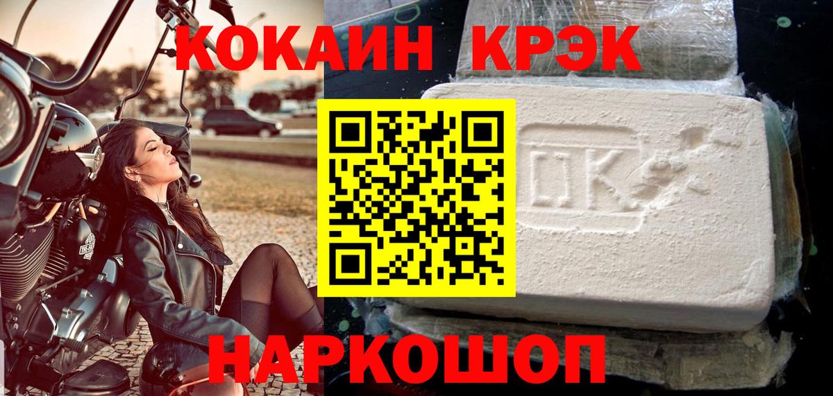 Красногорск  Кокаин 99%  Вход с VPN 