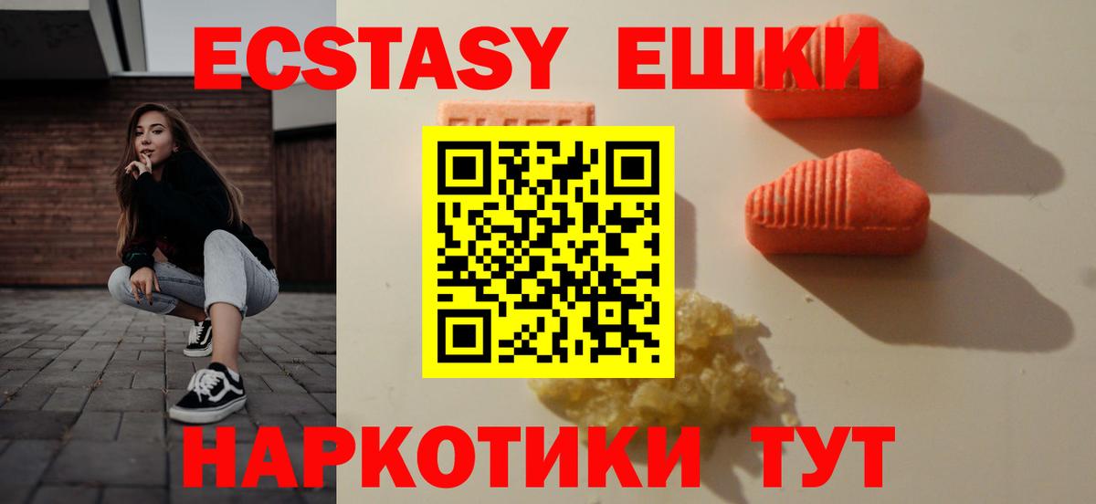 Ecstasy TESLA Красногорск