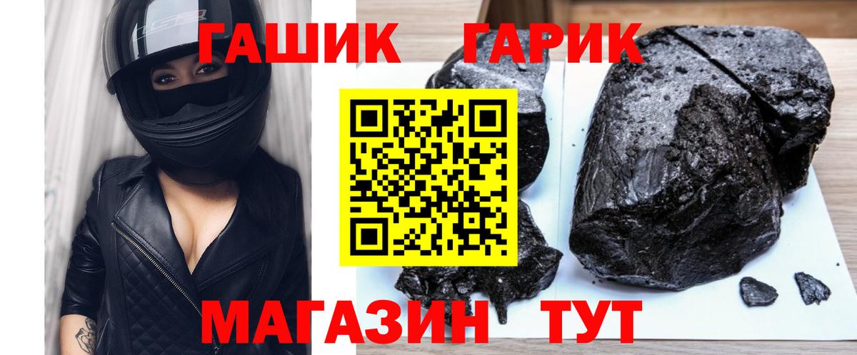 Красногорск  Гашиш  Вход с VPN  ГАШ Premium 