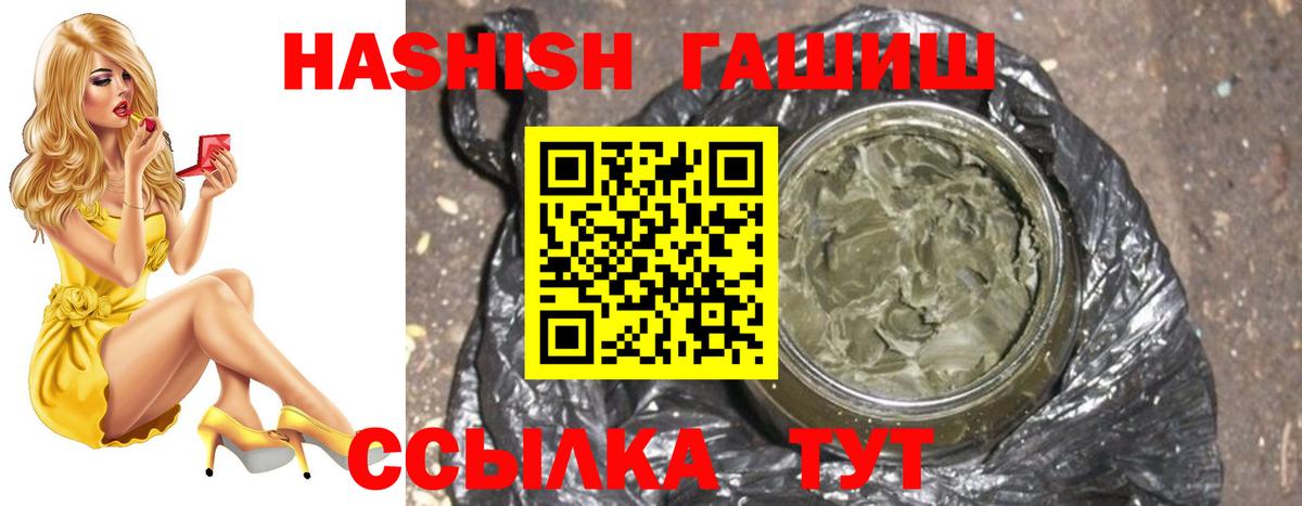 Гашиш Cannabis Красногорск