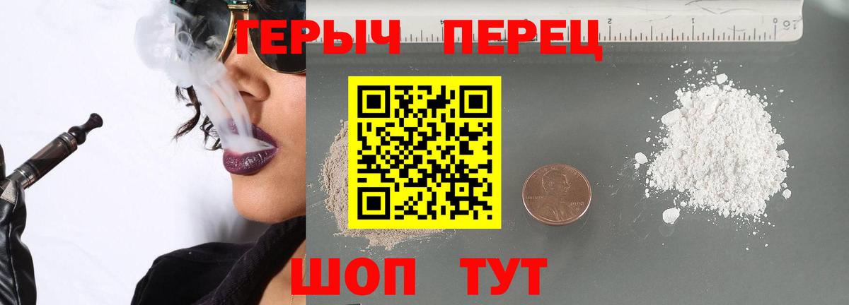 Героин  Вход с VPN  Красногорск  ГЕРОИН VHQ 