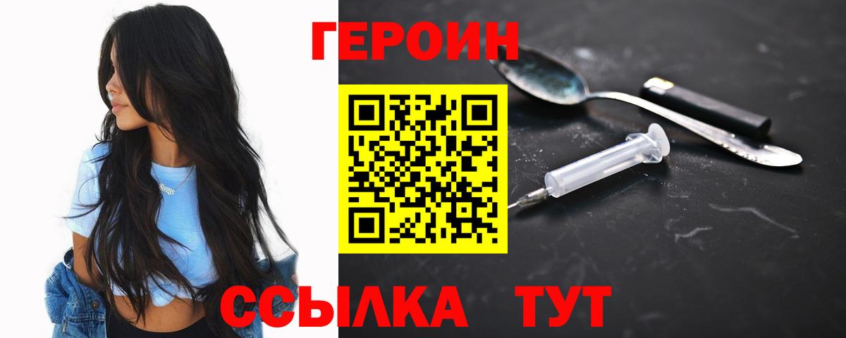 Героин герыч Красногорск