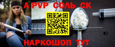 альфа пвп VHQ Комсомольск-на-Амуре