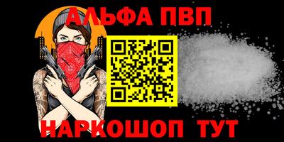альфа пвп VHQ Комсомольск-на-Амуре