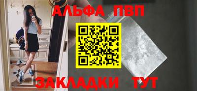 альфа пвп VHQ Комсомольск-на-Амуре