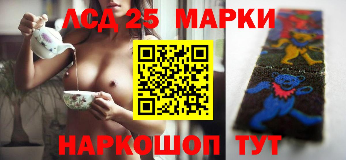 Красногорск  LSD-25 экстази ecstasy  Вход с VPN 