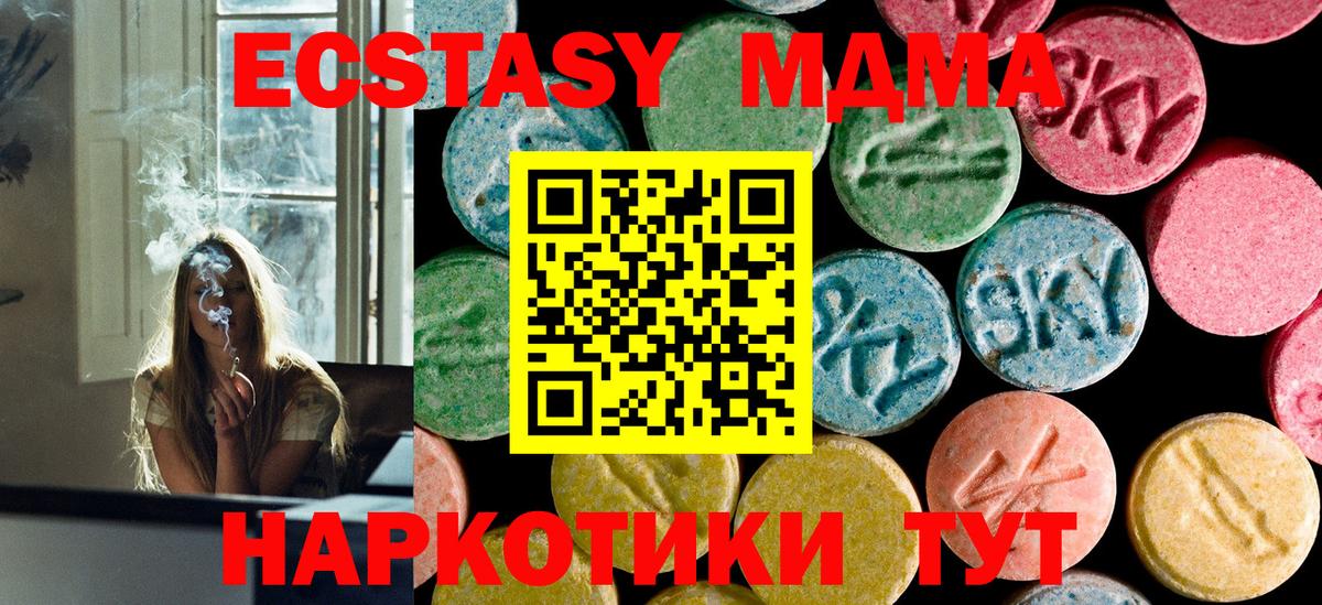 МДМА VHQ  Вход с VPN  Красногорск 