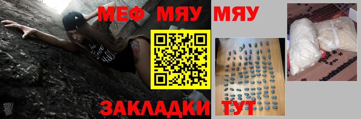 Красногорск  МЕФ mephedrone  Меф  Вход с VPN 