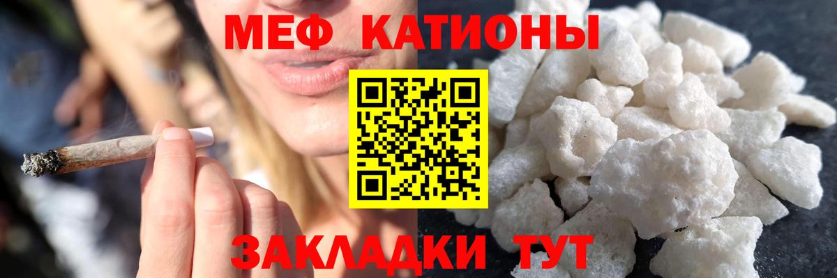 Меф мука Красногорск