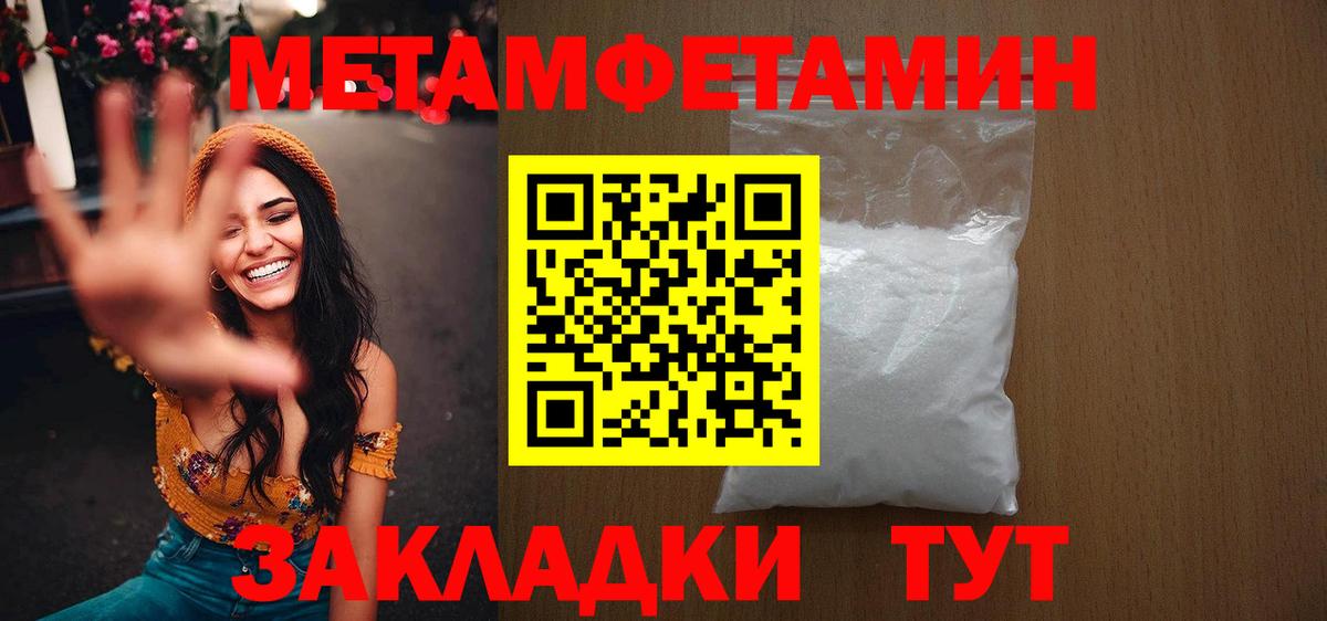 Красногорск  Первитин мет  Первитин мет  Вход с VPN 