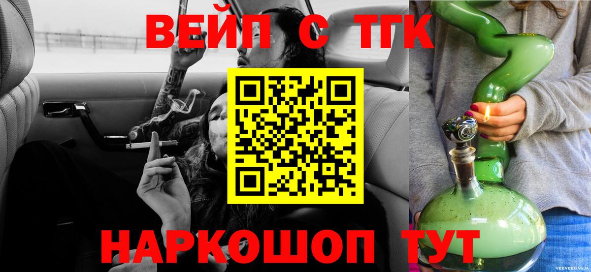 Красногорск  Дистиллят ТГК концентрат  Вход с VPN 